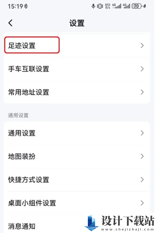1728629798773068.png 百度地图相册足迹如何关闭的