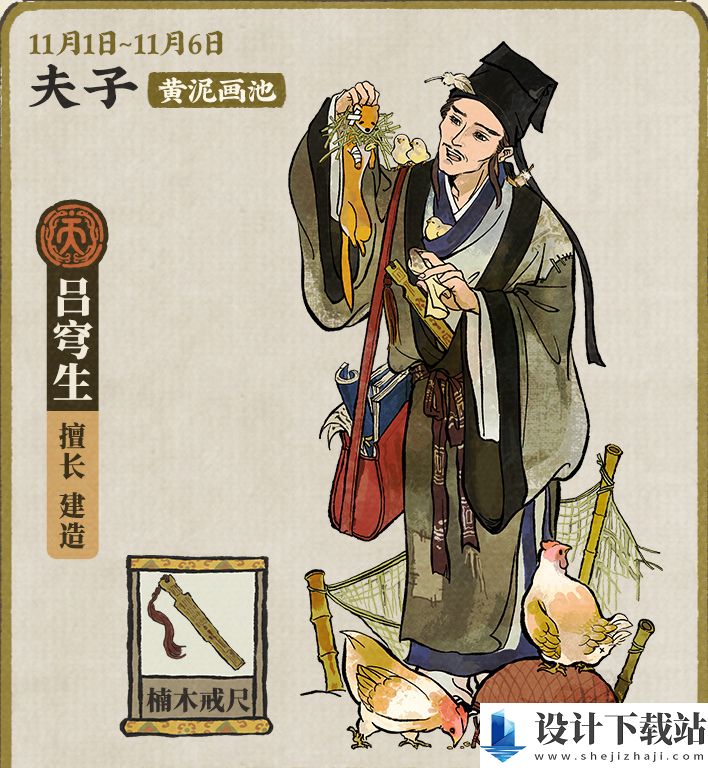 江南百景图江南秋已老玩法介绍
