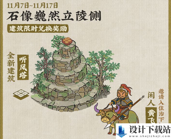 江南百景图江南秋已老玩法介绍