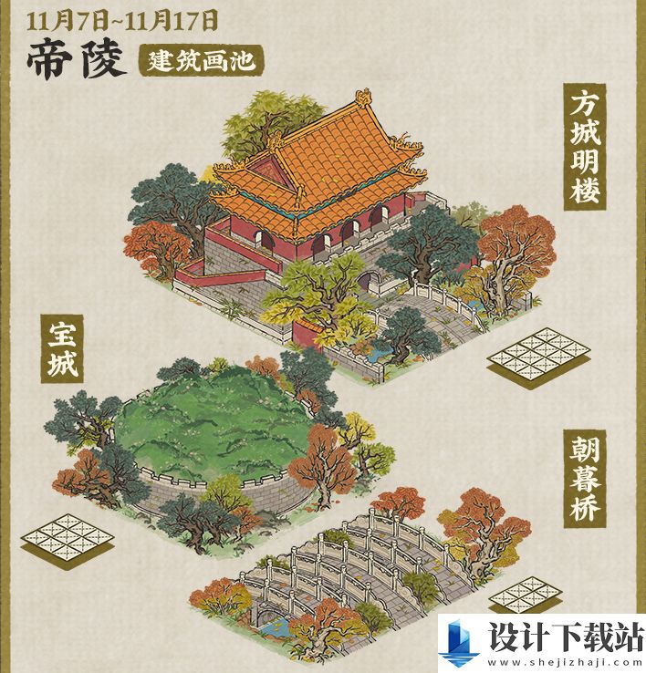 江南百景图江南秋已老玩法介绍
