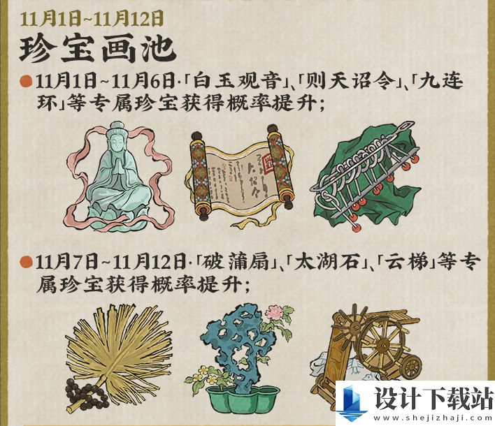 江南百景图江南秋已老玩法介绍