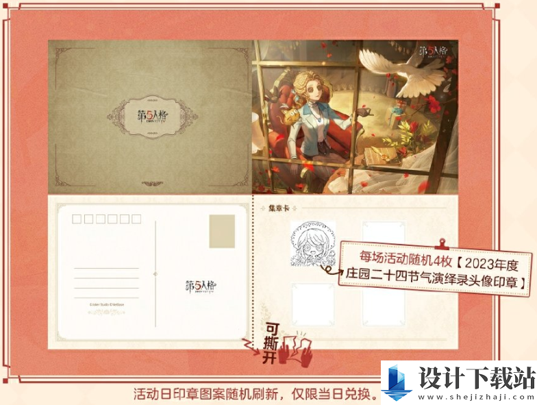 第五人格霜降线下活动介绍