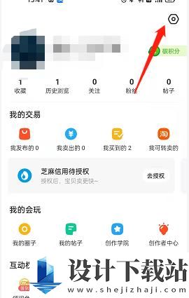 闲鱼刷脸支付开启教程 闲鱼刷脸支付开启教程