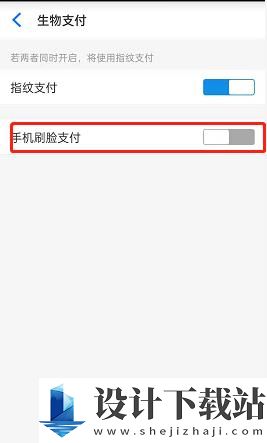 闲鱼刷脸支付开启教程 闲鱼刷脸支付开启教程