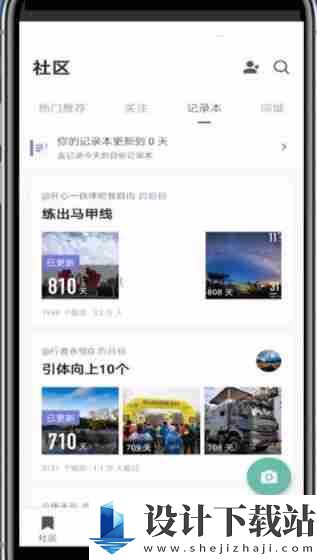 Keep奖牌是怎么获得的