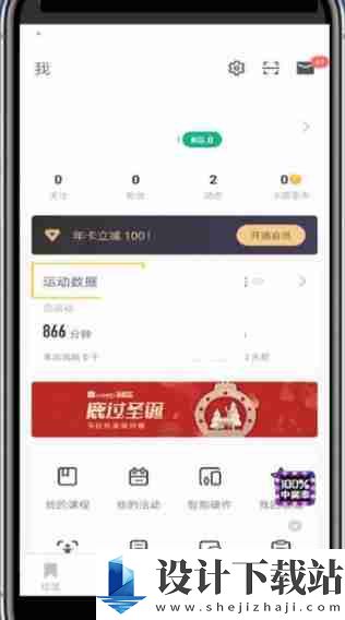 Keep奖牌是怎么获得的