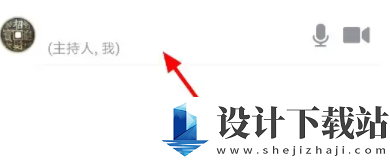腾讯会议切屏保持视频状态教程
