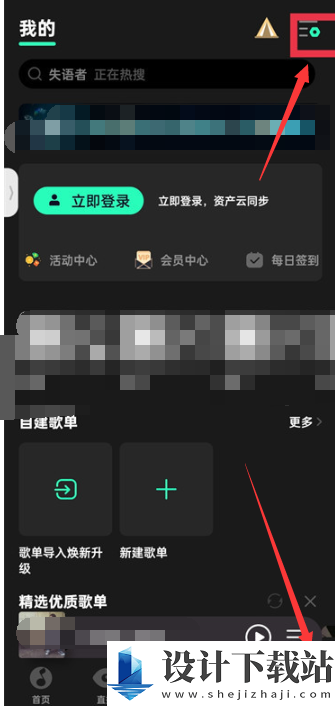 qq音乐弹一弹在什么位置