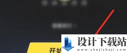 qq音乐弹一弹在什么位置