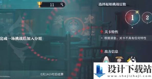 归龙潮蜃梦挑战怎么玩的
