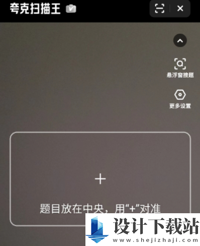《夸克浏览器》悬浮小窗口搜题教程 夸克浏览器悬浮小窗口怎么搜题