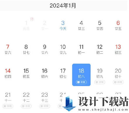 《铁路12306》车票起售提醒设置方法 铁路12306车票起售提醒怎么设置的