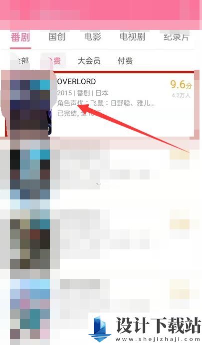 哔哩哔哩一起看功能位置在哪里教程