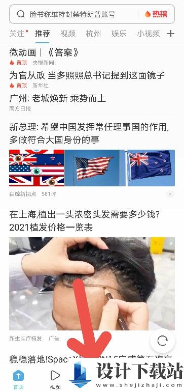 uc浏览器翻译功能设置教程