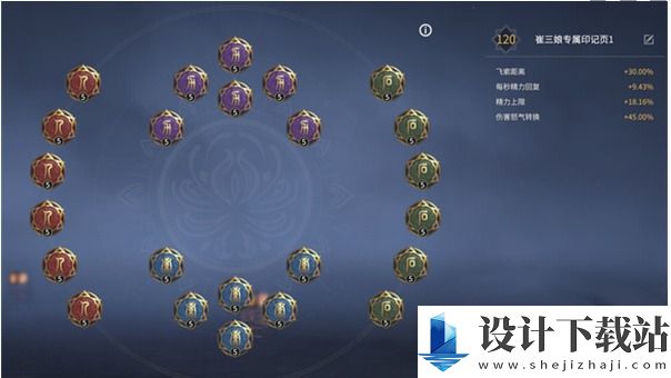 永劫无间崔三娘天赋推荐最新