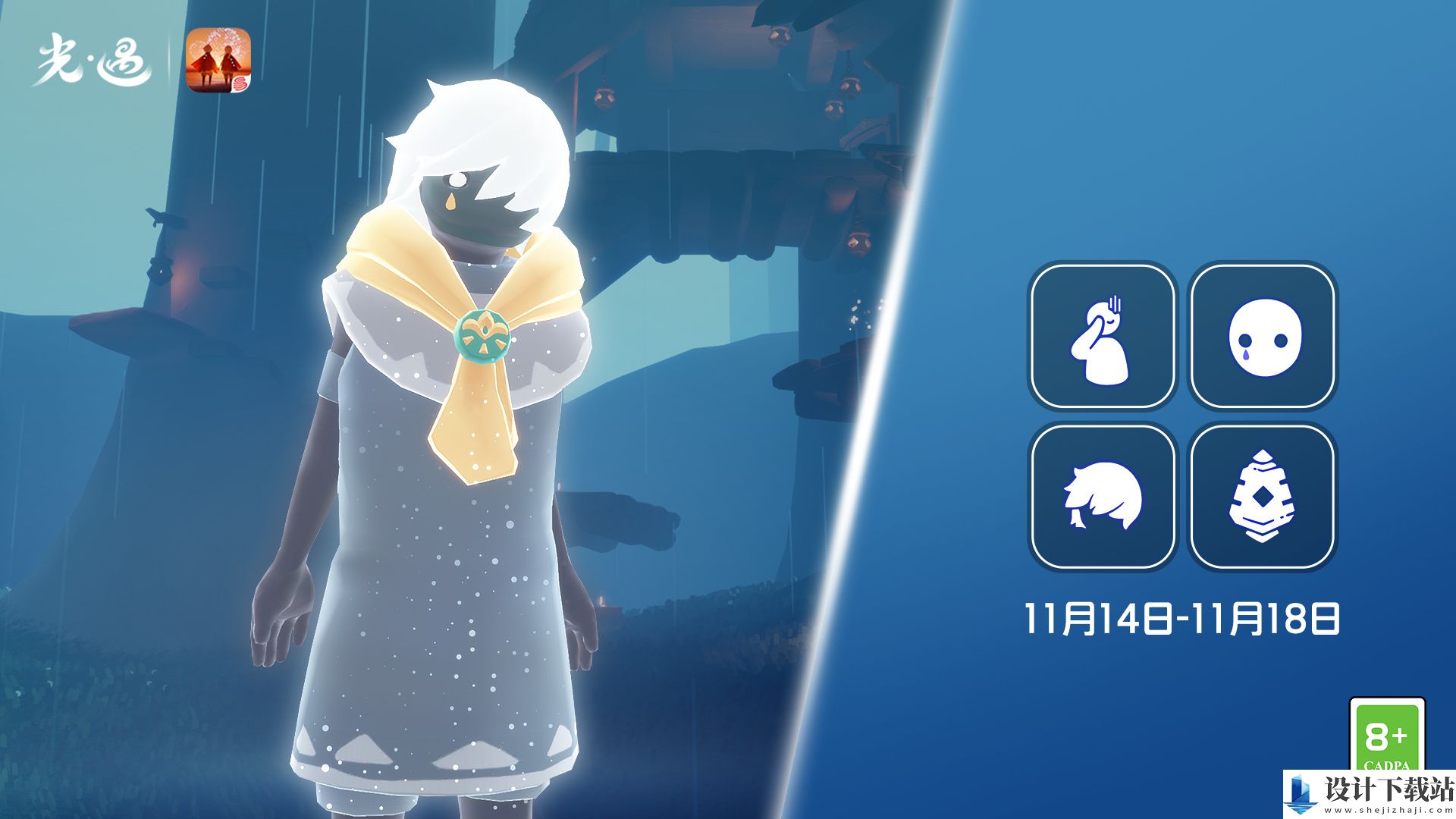 光遇11.14复刻先祖介绍