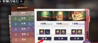 归龙潮鲜狮百味行第2天通关方法 归龙潮鲜狮百味行第二天怎么过攻略