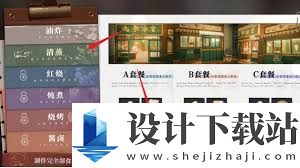 归龙潮鲜狮百味行第2天通关方法 归龙潮鲜狮百味行第二天怎么过攻略