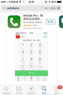 打对方手机一直通话中怎么设置 打对方手机一直通话中设置教程