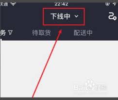 众包常驻地点怎么更换 众包常驻地点更换教程
