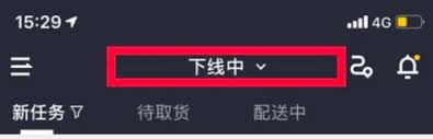 众包常驻地点怎么更换 众包常驻地点更换教程