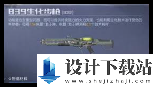 1732505141890391.png 黎明觉醒生机武器推荐 武器选择全攻略指南