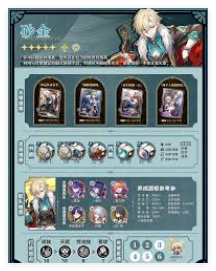 1732505166367559.png 《崩坏:星穹铁道》砂金出装配队怎么搭 《崩坏:星穹铁道》砂金机制全方位解析