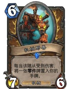 炉石传说星舰牧卡组如何构建 分享强力星舰牧套牌指南