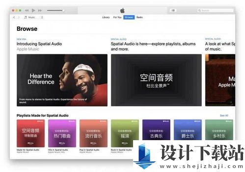 如何在Apple Music上启用空间音频 探索Apple Music空间音频的设置与优势