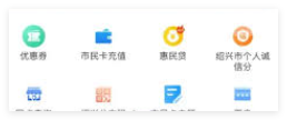 1732513818624878.png 绍兴市民云扫码借车指南 如何在绍兴市民云中扫码借车步骤详解