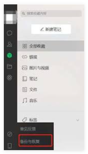 1732677942461507.png 微信怎么清理内存 微信内存一键清理教程