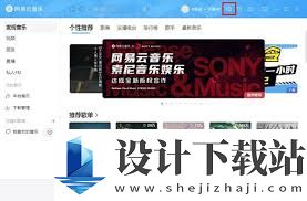 网易云音乐字体设置指南 轻松调整你的音乐界面字体