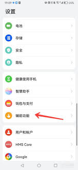 如何查看华为手机有多少窗口打开 华为手机运行应用程序查看教程