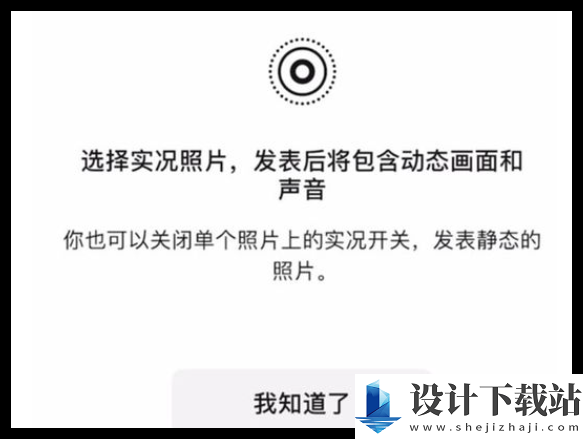 1732600674985870.png 微信朋友圈实况图如何制作 微信朋友圈实况图制作方法
