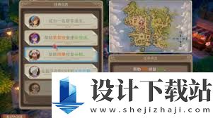 露玛岛如何联机进行物品交换 露玛岛联机物品交换方法指南