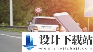 交管12123app如何拍摄违章赚钱 交管12123app拍违章挣钱的方法