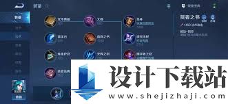 王者荣耀2024王昭君最佳出装攻略 提升胜率的王昭君装备选择指南