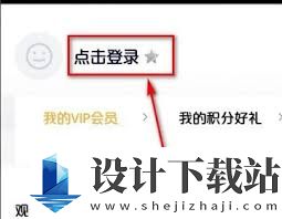 腾讯怎么给别人用自己的vip 腾讯给别人用自己的vip教程
