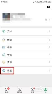 微信里的图片显示不了怎么办 微信里的图片显示不了教程