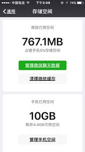 微信里的图片显示不了怎么办 微信里的图片显示不了教程