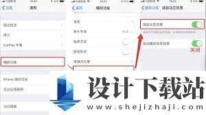 苹果怎么禁止后台刷新 苹果禁止后台刷新教程