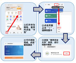 如何将校园卡添加到手机的nfc钱包 校园卡添加到手机的nfc钱包教程