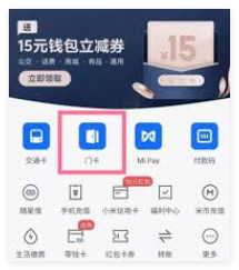 1733197445577965.png 如何将校园卡添加到手机的nfc钱包 校园卡添加到手机的nfc钱包教程
