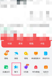 如何将校园卡添加到手机的nfc钱包 校园卡添加到手机的nfc钱包教程