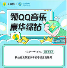 怎么退订qq音乐豪华绿钻 qq音乐豪华绿钻自动续费取消步骤