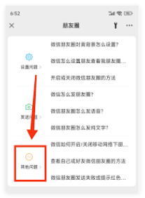 1733198142473505.png 为什么朋友圈发了视频主页没有 朋友圈发了视频主页没有了原因及处理方法介绍