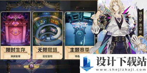 无尽梦回梦旅补给站商品购买位置 无尽梦回梦旅如何购买补给站商品