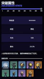 鸣潮洛可可专属武器详解 鸣潮洛可可专武介绍是什么