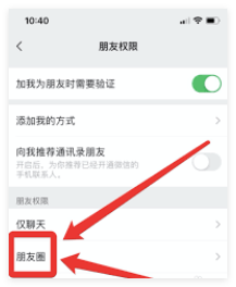 1733289839325676.png 朋友圈可以看到为什么相册看不到 朋友圈可以看到相册看不到原因说明
