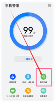 1733476946464708.png 手机管家里面在哪儿设置接电话呀 手机管家设置接电话教程
